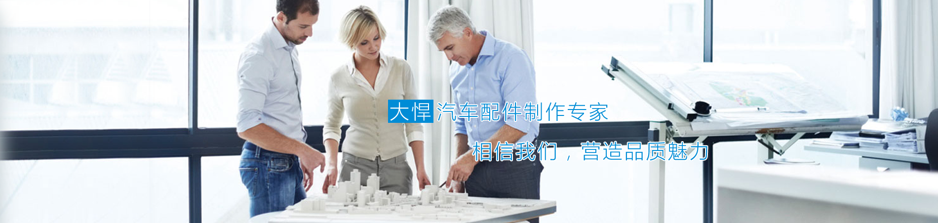 大悍（天津）汽車(chē)零部件有限公司